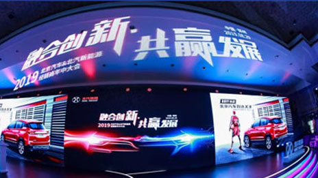 渠道融合 品牌升級(jí) 北汽集團(tuán)發(fā)力BEIJING新品牌