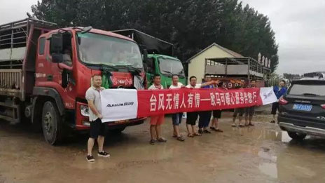 “破風(fēng)者”北汽集團(tuán)福田汽車迎戰(zhàn)臺(tái)風(fēng)“利奇馬”