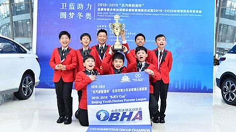 燃情2022！北汽集團助力北京打造“冰球名片”