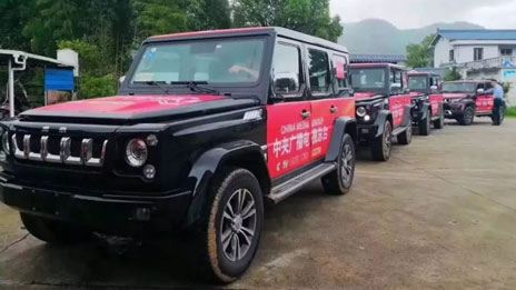 不忘初心 北汽筑夢(mèng)新長(zhǎng)征