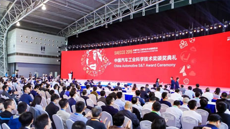 喜訊！北汽集團(tuán)再度榮獲“中國(guó)汽車工業(yè)科學(xué)技術(shù)獎(jiǎng)”一等獎(jiǎng)