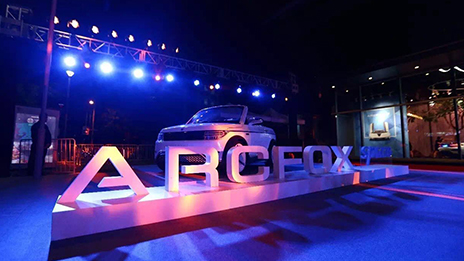 王安順市長(zhǎng)調(diào)研北汽新能源：全面激發(fā)新能源汽車產(chǎn)業(yè)創(chuàng)新活力