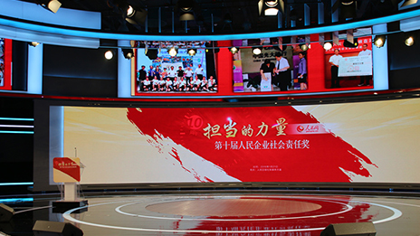 北汽集團榮獲第十屆人民企業社會責任獎“年度企業獎”