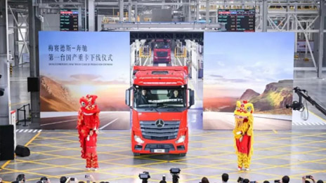 首臺梅賽德斯-奔馳國產(chǎn)重卡下線！北汽+奔馳，精誠合作再結(jié)碩果