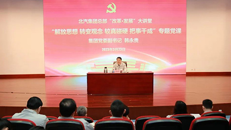如何更好服務一線？總部黨委要推進“五走進五調研”