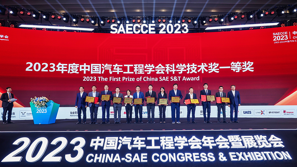 鼓掌！大獎頒布，北汽再獲一等獎！