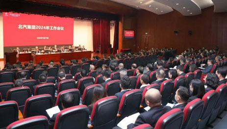 北汽集團(tuán)召開2024年工作會議、一屆八次職代會，全力開創(chuàng)高質(zhì)量發(fā)展競爭性增長新局面