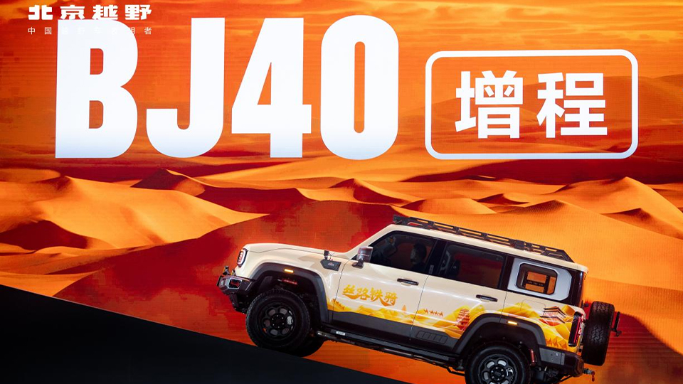 一季度開門紅！北汽集團(tuán)一季度銷量同比增6%