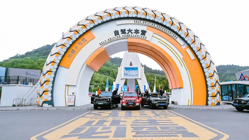 一路向西，啟程出發(fā)！